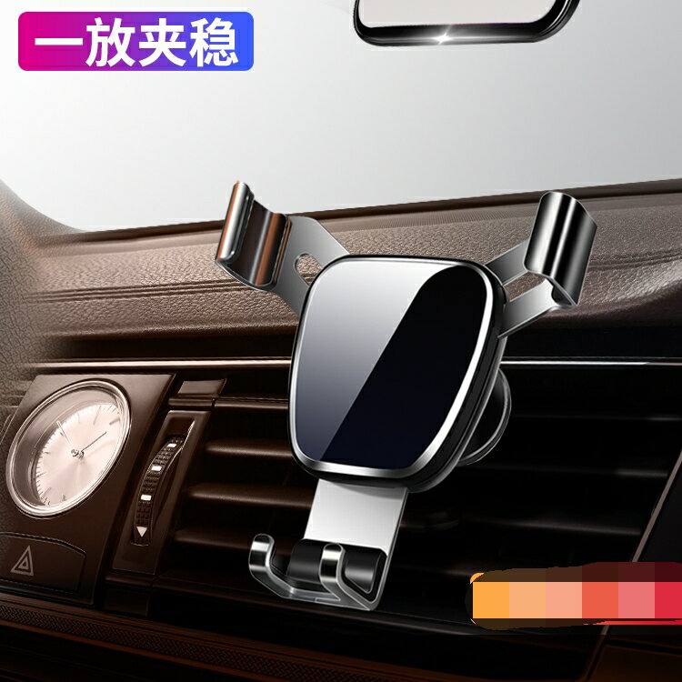 車載手機架 出風口萬能通用吸盤式支架 多功能導航固定架【不二雜貨】