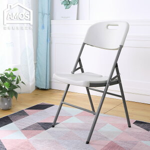 塑膠椅 摺疊椅 戶外椅 露營椅 素面白塑膠折疊椅 Amos【YAN055】