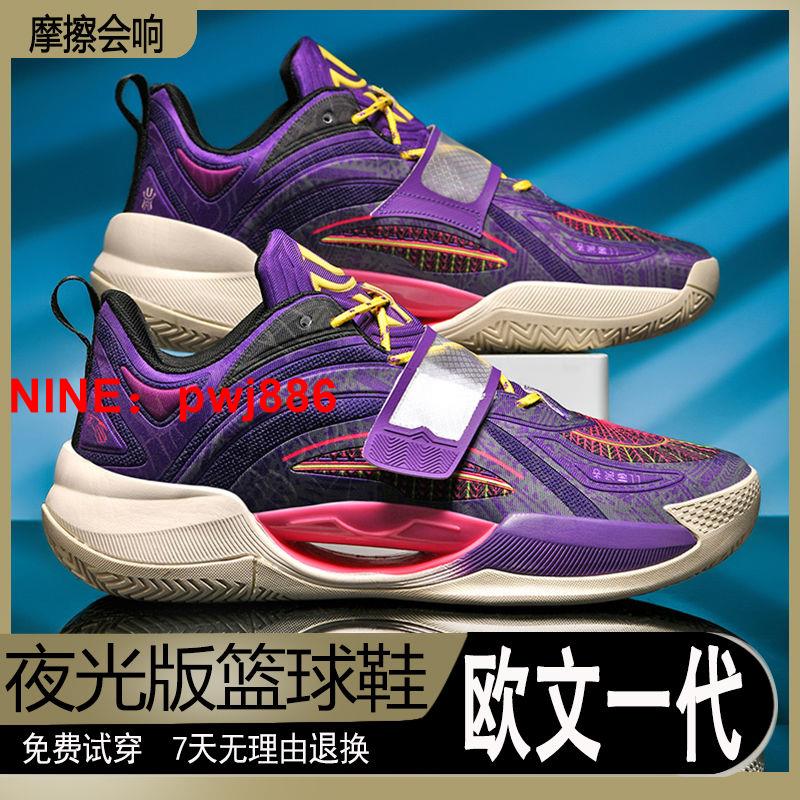 [臺灣公司貨 可開發票]歐文1代KAI氮科技專業實戰籃球鞋低幫青年版專業水泥地減震運動鞋