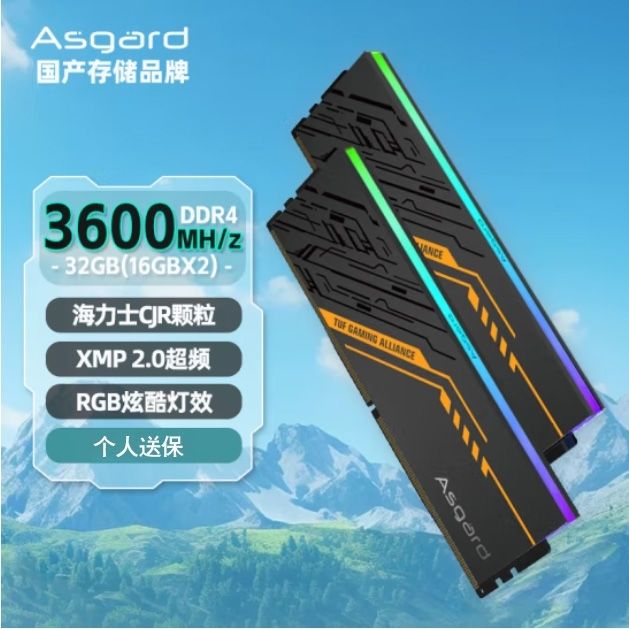 【千羽家居】

阿斯加特32G16*2 3600 CJR海力士燈條