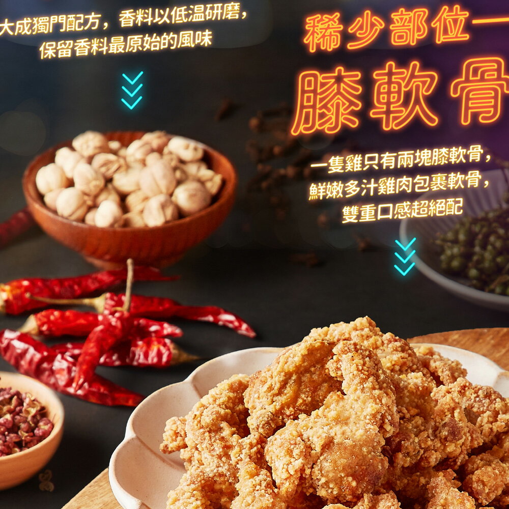 大成食品︱全熟十三香軟骨脆(500G/20包/箱) 1