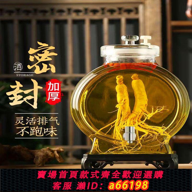 【臺灣公司 可開發票】泡酒玻璃瓶高檔密封帶龍頭家用酒壇子泡酒瓶藥酒泡酒罐泡酒器酒瓶