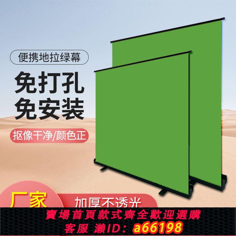 【臺灣公司 可開發票】加厚綠幕背景布伸縮拍照款直播專用全套背景架支架摳圖網紅直播間