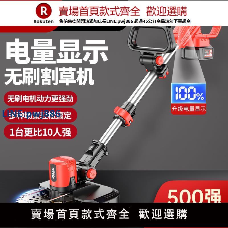 【高品質超低價】德力西電動割草機小型家用無刷除草機鋰電大功率充電式打草機神器
