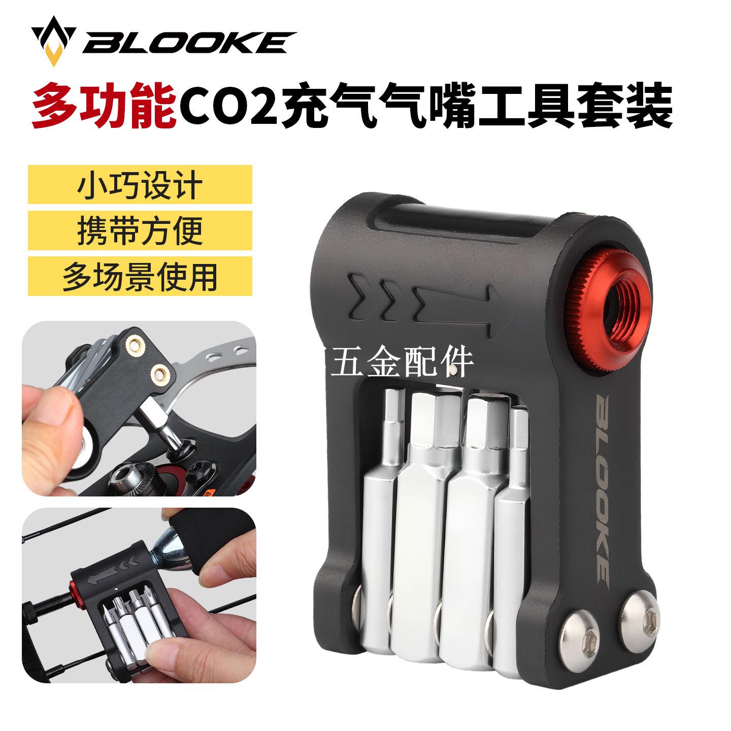 步洛克BLOOKE山地公路自行車便攜迷你修車工具CO2充氣瓶嘴[領邦五金配件]
