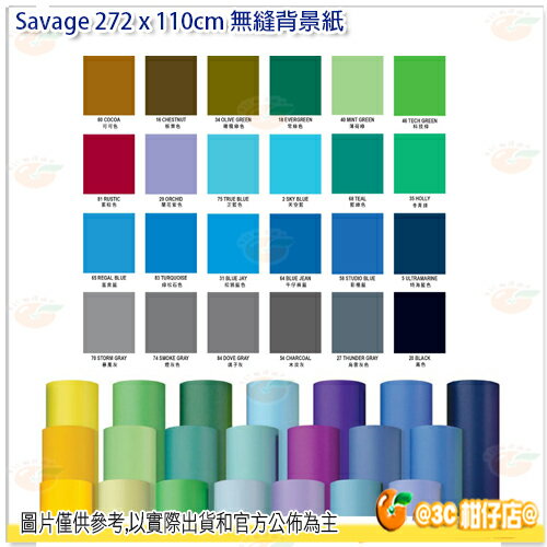 Savage 2 72m X 11m 無縫背景紙直播攝影棚拍美國製造色彩均勻不反光非背景布 3c 柑仔店 Rakuten樂天市場