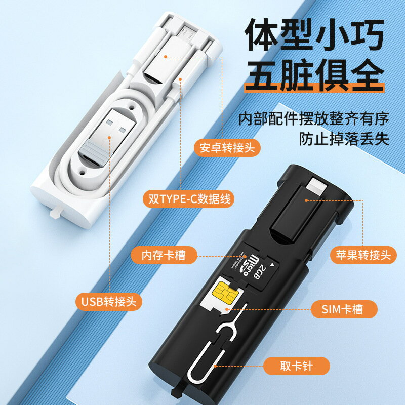 60w超級快充數據線收納盒充電線多功能合一充電轉接頭LOGO手機 貼心優衣家居