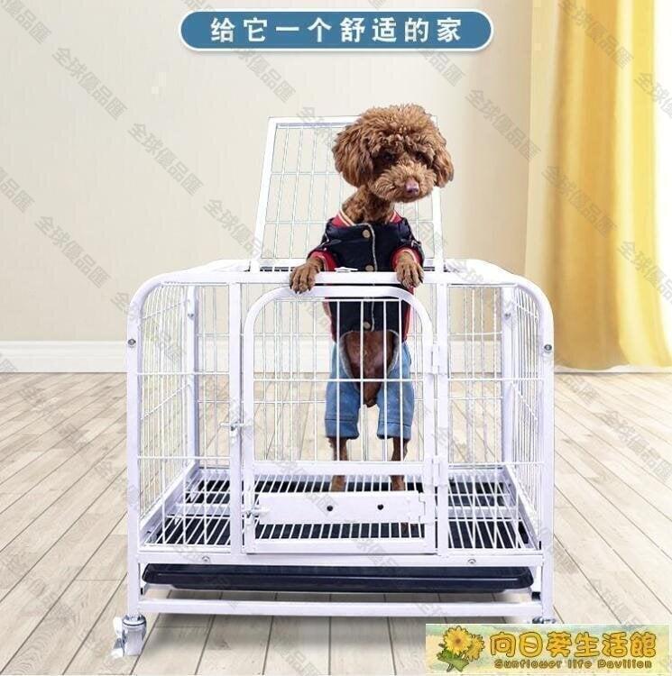 【全球優品滙】全網最低價寵物籠 狗籠子泰迪小型犬中型大型犬帶廁所寵物室內狗狗籠子貓籠子兔子籠