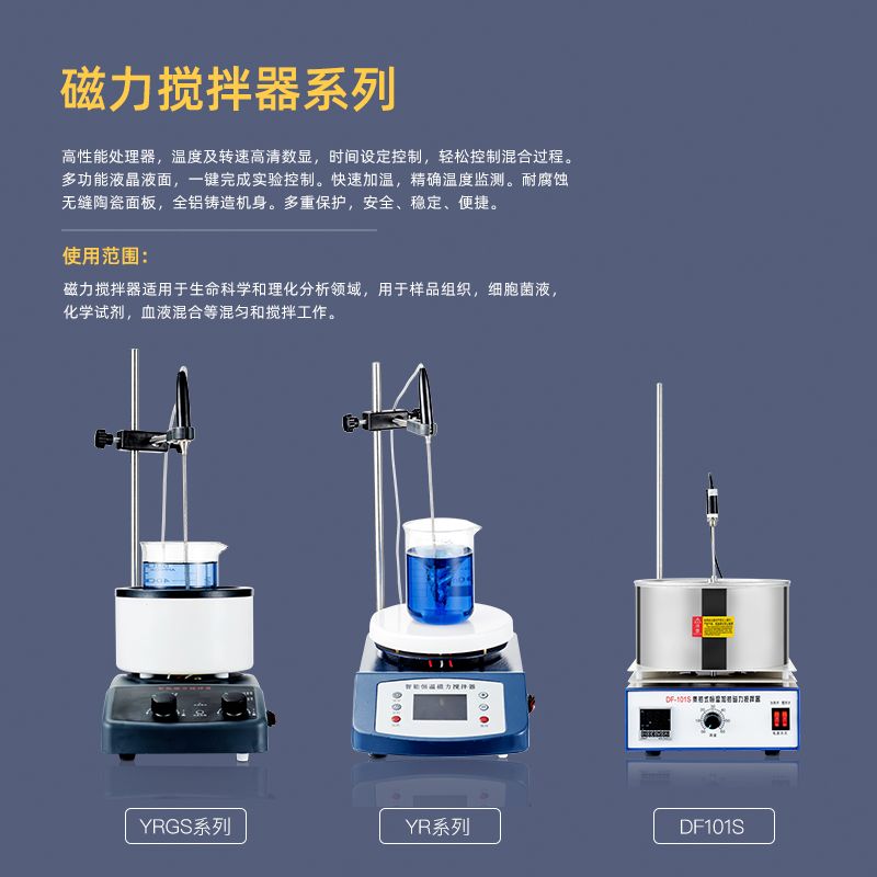 【台灣公司 可開發票】世聯良工 集熱式磁力攪拌器實驗室DF-101S高溫加熱恒溫水油浴鍋槽 | 什物集 | 樂天市場Rakuten