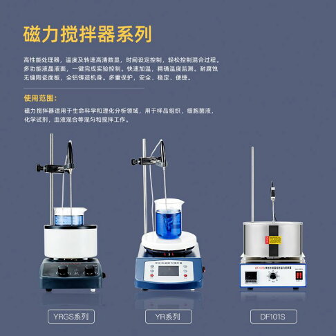 Df 101s 【台灣公司 可開發票】世聯良工 集熱式磁力攪拌器實驗室DF-101S高溫加熱恒溫水油浴鍋槽 | 什物集 | 樂天市場Rakuten