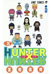 HUNTER×HUNTER獵人 Vol.36 | 拾書所