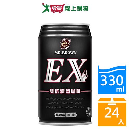 伯朗EX雙倍濃烈黑咖啡330mlx24入【愛買】