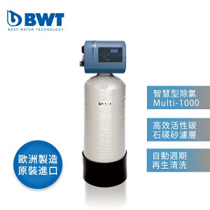 {免費基本安裝}【BWT德國倍世】 Multi-1000 全電腦智慧型淨水設備