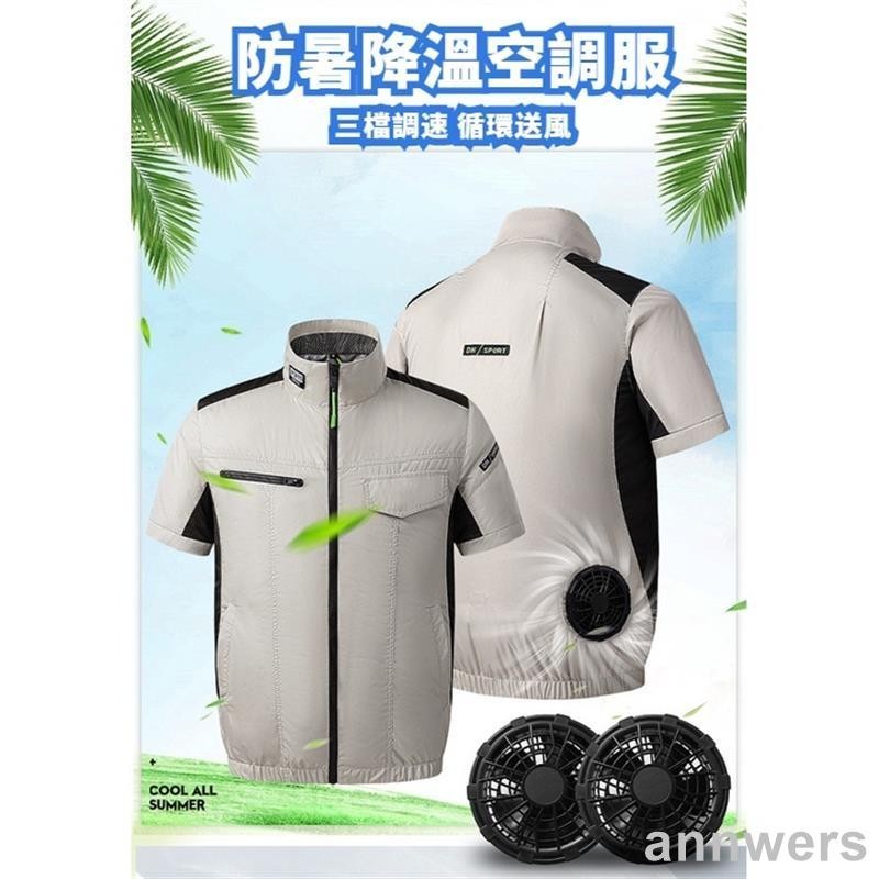 快樂購購❄️新款 空調服短袖風扇製冷降溫防曬戶外工作服 戶外迷彩風扇衣 冷氣服 防曬衣 垂釣服 冷氣衣 防曬服