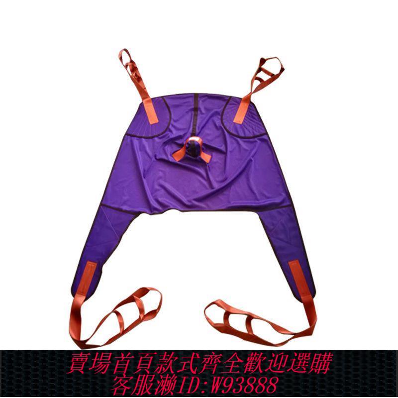 【最低價 公司貨】捷康美癱瘓老人家用護理移位機吊帶吊兜吊具輔助移動轉運助行器