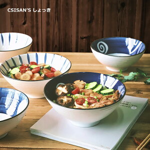 日式拉面碗單個家用創意斗笠碗飯碗吃泡面碗陶瓷餐具大號湯碗面碗