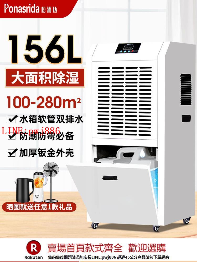 【諮詢客服驚喜多多】松浦達工業除濕機家用地下室大功率除濕器倉庫車間抽濕機商用乾燥