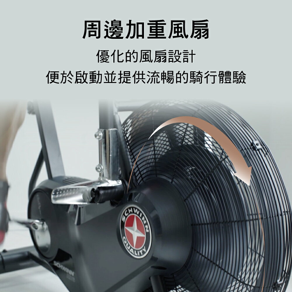 周年慶｜喬山 Schwinn AD6i 風扇健身車｜手腳連動(折後價) 3