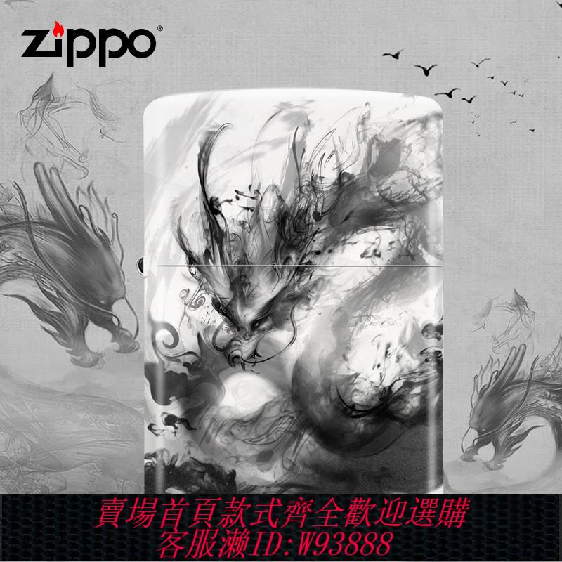 {公司貨 最低價}zippo打火機正版 中國風水墨龍 官方原裝正品 男士防風龍戰于野