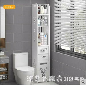 衛生間置物架浴室多層夾縫收納洗手間廁所馬桶角落儲物櫃落地神器