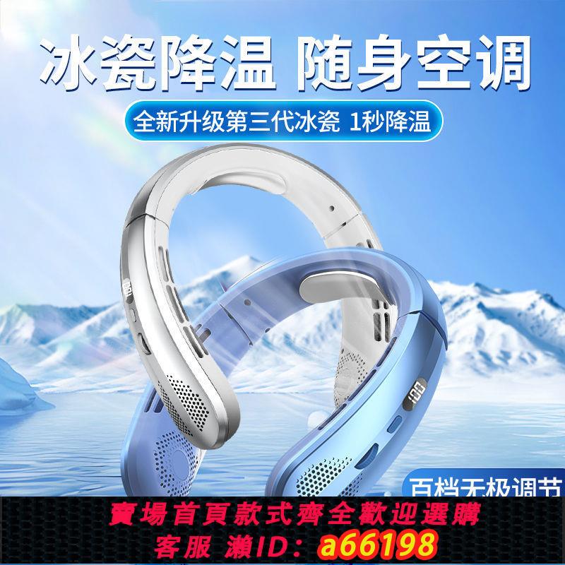 【臺灣公司 可開發票】24新款USB掛脖風扇降溫神器隨身懶人小電風扇製冷大風力便攜新款