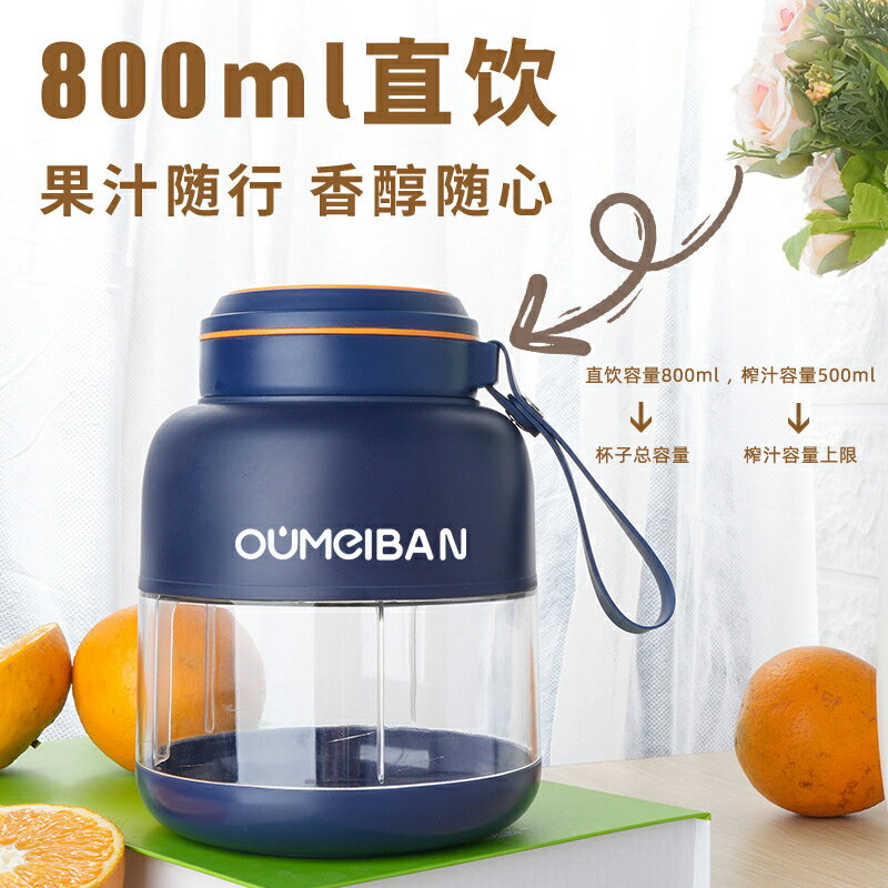 歐美邦榨汁機便攜式38葉家用多功能果汁杯新款小型電動榨汁杯禮品