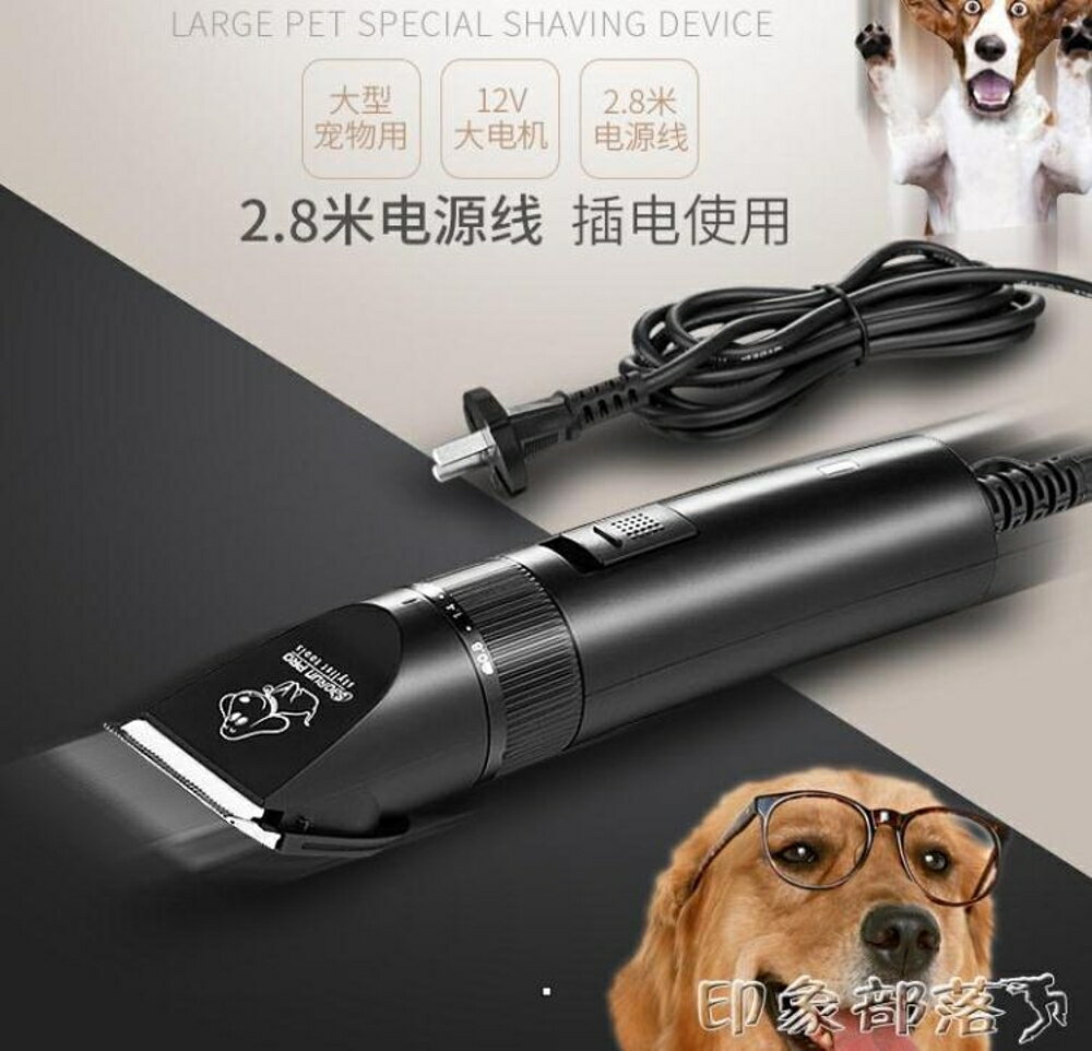 專業大型犬狗狗剃毛器泰迪寵物電推剪大功率電推子推毛器剪毛工具 可開發票 母親節禮物