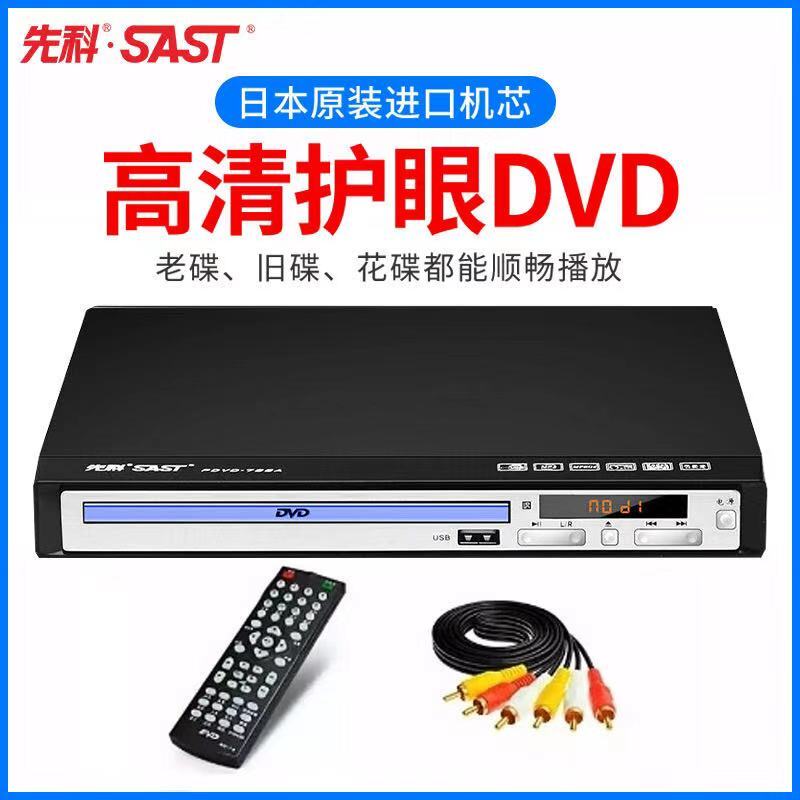 8dvd播放機evd影碟機家用VCD全區高畫質HDMI真5.1