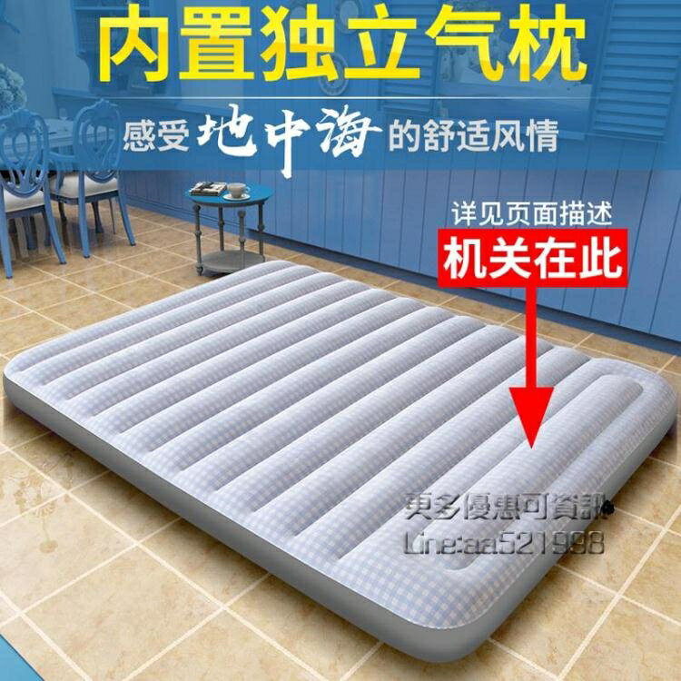 氣墊床雙人家用加厚充氣床單人充氣床墊沖氣床墊帶枕簡易床 雙11全館免運