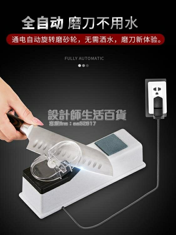 廚房用品~家用磨刀神器全自動磨刀機小型電動磨刀石高精度快速多功能菜刀器 雙11全館免運