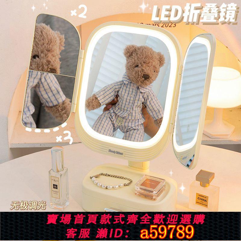 【臺灣公司 可打統編】臺式桌面化妝鏡帶燈led家用梳妝臺補光學生宿舍高階感折疊鏡子