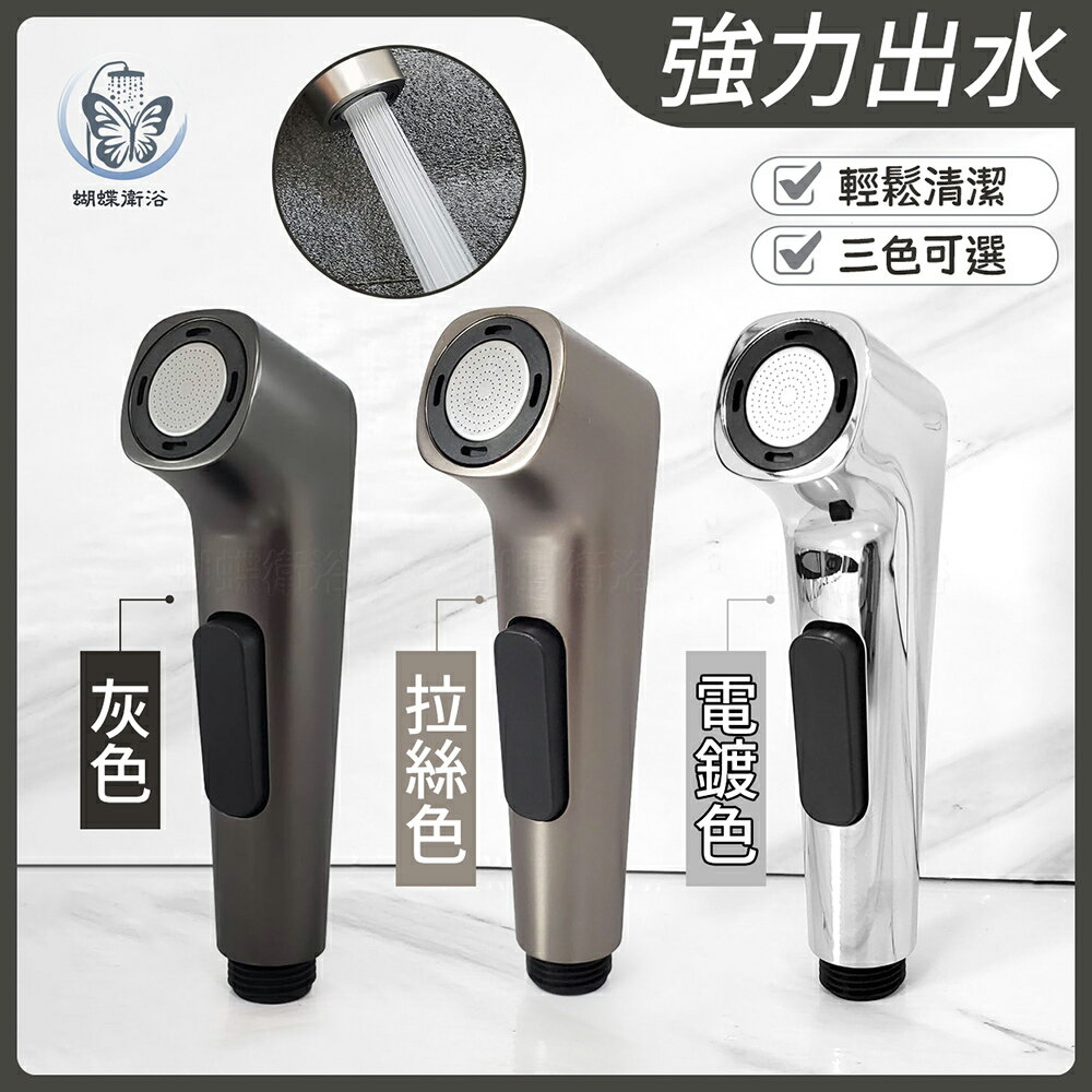 強力出水 按壓式噴槍