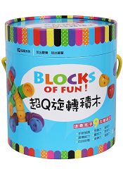 超Q旋轉積木