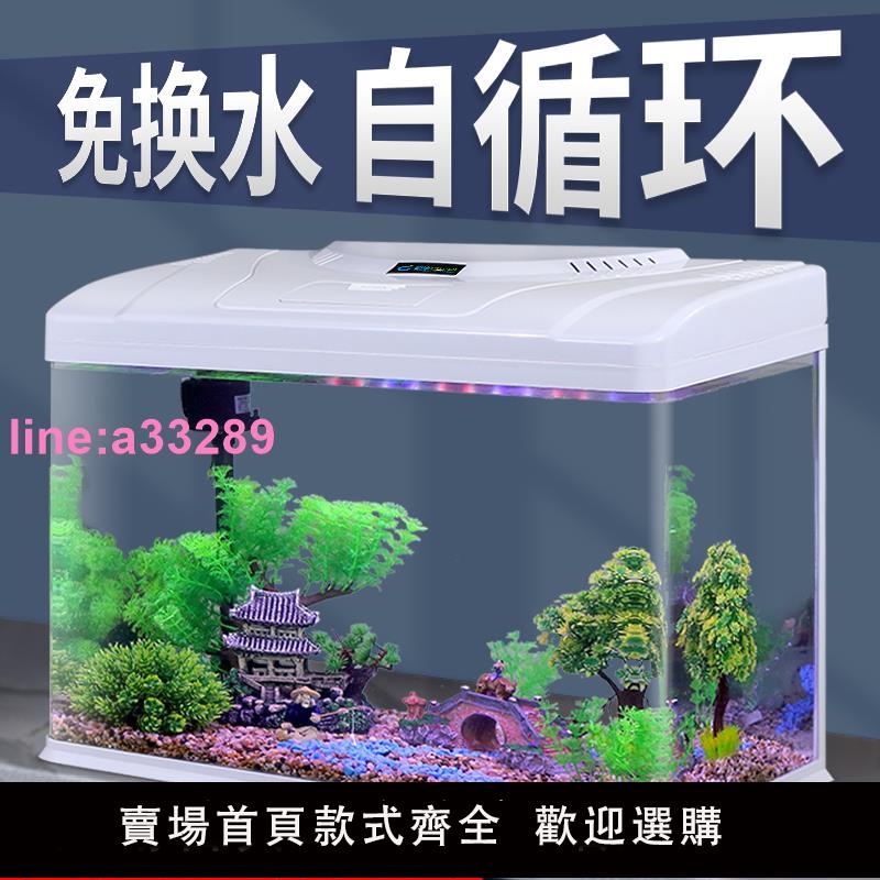 {可開發票}初迪2025新款自循環金魚缸過濾制氧一體機小型客廳家用生態玻璃缸