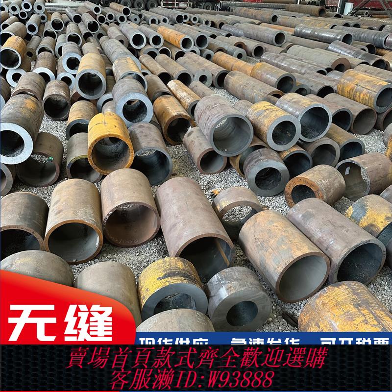 {臺灣公司貨 可打統編}無縫鋼管20#45號Q235碳鋼精密切割鐵管空心圓管42CrMo大口徑厚壁