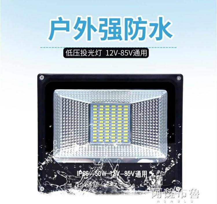 太陽能燈 led低壓交流 直流12V24V36V48V60V50w100w200w電瓶船用太陽能燈頭【林之舍】