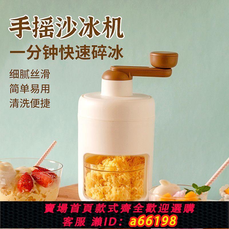 【臺灣公司 可開發票】德國刨冰機家用手動冰沙雹冰手搖手工製作綿綿冰小型機器碎冰神器