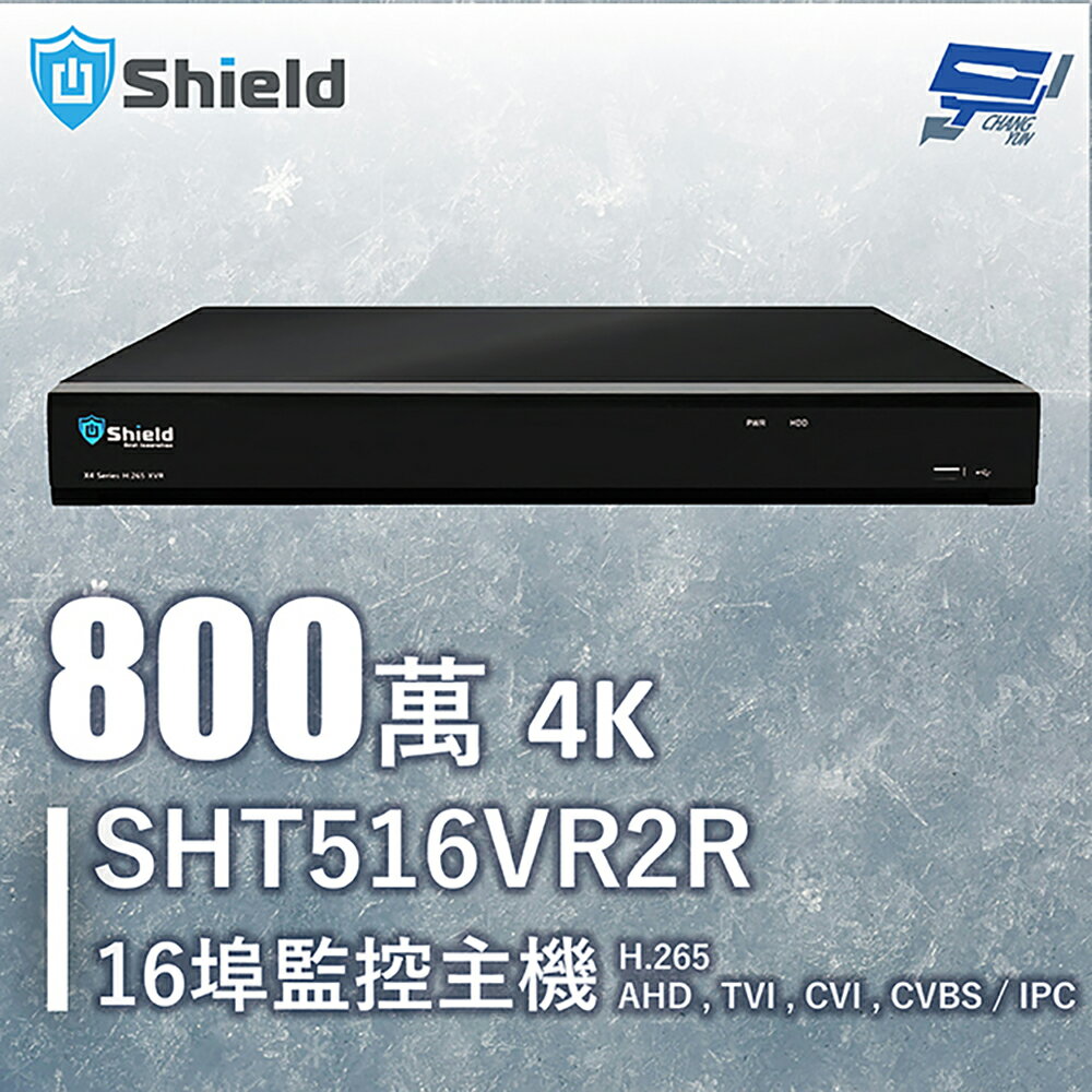 昌運監視器 神盾 SHT516VR2R 4K 800萬 16埠監控主機 H.265 AHD TVI CVI CVBS IPC