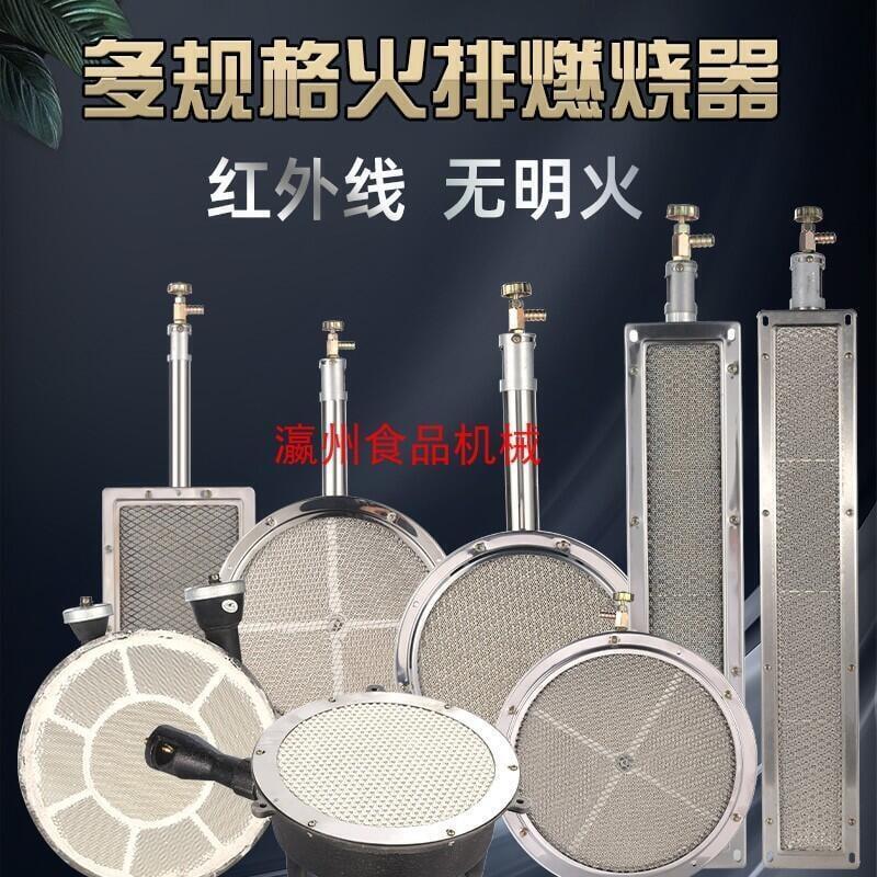 【免運】熱賣◆速出 爐頭商用紅外線火排灶頭配件燒烤燒餅爐燃氣灶闇火液化氣燃燒管棒 全臺最大的網路購物市集
