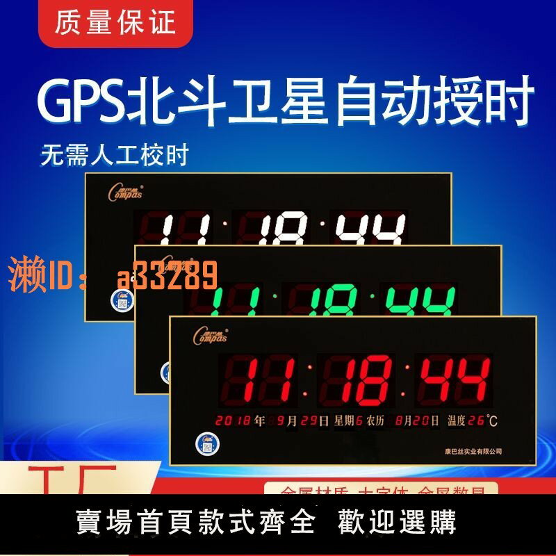 【可開發票】康巴絲2025新品電子鐘數碼萬年歷led超薄掛鐘WiFi衛星授時 資訊歷