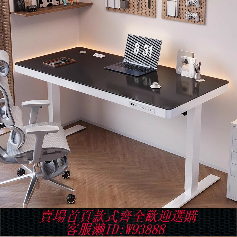{臺灣公司貨 可打統編}玻璃款電動升降桌實木智慧電腦桌家用學習辦公書桌可升降電競桌子