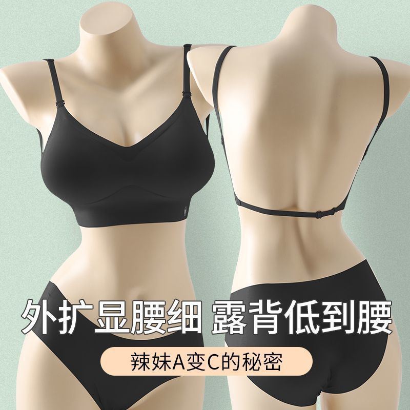 【喜挖】外擴型胸衣大露背內衣女夏薄款無痕小胸專用聚攏顯大性感美背文胸