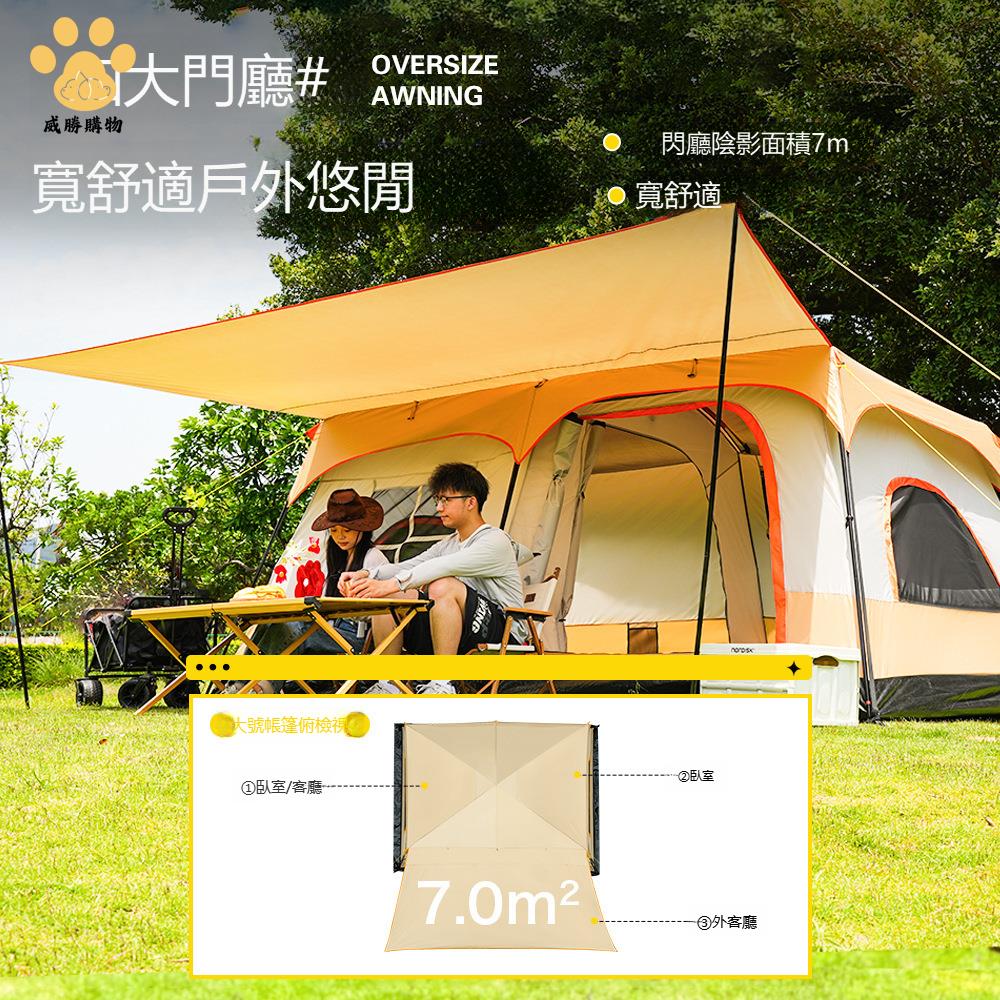 大帳篷 二室一廳 戶外折疊 便攜式露營 加厚 防爆雨 防風 防水野營 過夜ws8261