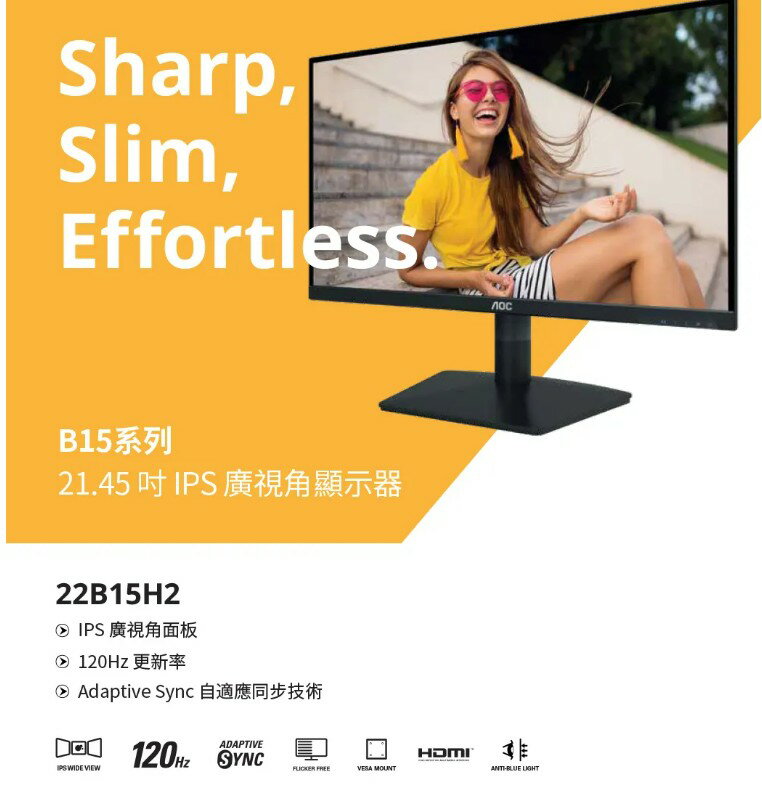 AOC 22B15H2 22吋 螢幕 IPS 120Hz 電腦螢幕 6