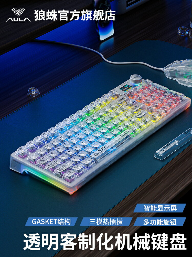 狼蛛f98pro 機械鍵盤無線三模客製化gasket熱插拔屏顯RGB透明鍵帽-時尚精品