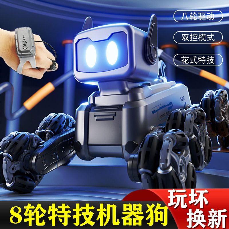 【雙控模式】機械八輪機器狗手感應遙控四驅汽車電動機器人男女孩特技兒童玩具-益三禾