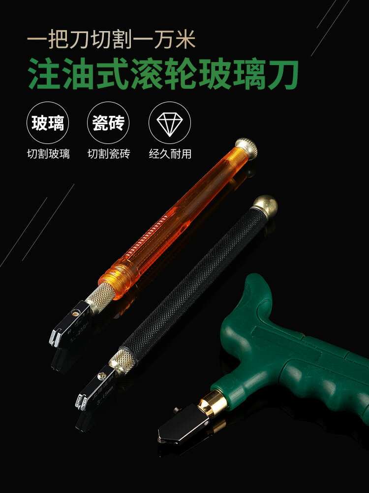 割玻璃刀金剛石劃厚玻璃瓷磚切割家用多功能萬用滾輪式劃刀頭神器