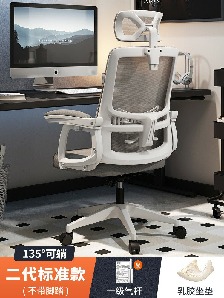 人體工學椅 辦公椅 電競椅 電腦椅家用辦公椅子可躺電競椅靠背人體工學座椅老板舒適久坐轉椅『cyd22157』