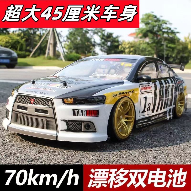 遙控汽車 高速遙控車 遙控賽車 ae86專業rc遙控車 可充電高速四驅漂移賽車 兒童男孩玩具 汽車 跑車