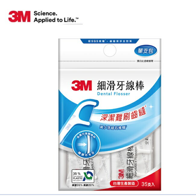 3M細滑牙線棒-單支包35支入